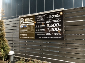 アパ西新宿５