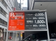 PNP名古屋駅前南