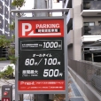 PNP別府