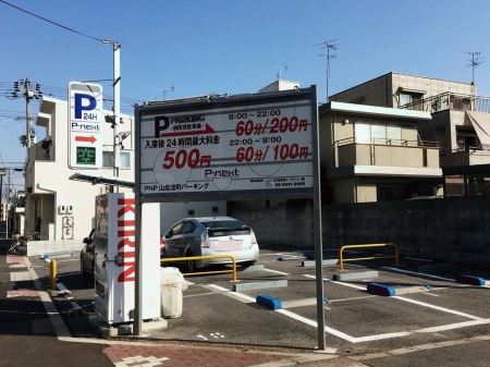 流町（ＨＰ）